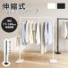  ограничение 10%OFF купон =5398 RAKU эластичный сушилка для белья подставка складной салон высушенный ширина 77~146cm 3WAY можно использовать стальной futon длинный длина соответствует большая вместимость тонкий компактный 