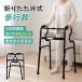 LINE дополнение .5%OFF купон RAKU ходунки пожилые люди / приспособление для ходьбы необходим кому для складной 2WAY фиксированный / чередующийся тип 8 -ступенчатый высота настройка LED свет поручень имеется примерно 3.5kg выдерживаемая нагрузка примерно 100kg