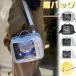 �y3WAY�z�ʂ������ �o�b�O �Ƀo�b�O 3WAY ������ �Ƀo  �ʂ��o�b�O �ʂ��|�[�`20cm �傫�� �� ���� �N���A�|�[�` ���킢�� �΂߂��� �V�����_�[�o�b�O