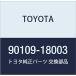 [ параллель импортные товары ]TOYOTA ( Toyota ) оригинальная деталь коленчатый вал Pooh переустановка болт номер товара 90109 18003 TOYOTA 90109 1