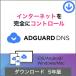 AdGuard DNS personal 5 лет лицензия (20 шт. версия )[ загрузка версия ]/ частный защита . реклама блок . поддержка делать k громкий основа DNS сервис 