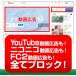 AdGuard �p�[�\�i�� �R�f�o�C�X �i�����C�Z���X�y�_�E�����[�h�ŁzWindows/MAC/IOS/Android�Ή� / �A�h�K�[�h�ł킸��킵���L����S�ău���b�N�I �֘A�摜2