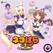  кошка ..vol.2 сестры кошка. shukre[PC/STEAM версия ] / NEKOPARA Vol. 2