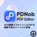 PDNob PDF Editor новейший версия долгосрочный лицензия (Windows/Mac соответствует ) [ загрузка версия ] / Windows*Mac соответствие высокофункциональный PDF редактирование soft PDNob