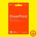 Microsoft PowerPoint 2016 日本語 (ダウンロード版) / 1PC マイクロソフト パワーポイント (旧製品/永続版)