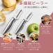 �y�ŐV���ǃ��f���z�s�[���[ ���@�\ 3in1 ��ؔ�ނ��� ��؂��y�I�[���X�e�����X���z�𔲂� ����ɂ��� ��ނ���؂� ���Ⴊ����  �ʕ� ��ؗp �L�b�`���p�i �֘A�摜2