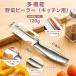 �y�ŐV���ǃ��f���z�s�[���[ ���@�\ 3in1 ��ؔ�ނ��� ��؂��y�I�[���X�e�����X���z�𔲂� ����ɂ��� ��ނ���؂� ���Ⴊ����  �ʕ� ��ؗp �L�b�`���p�i �֘A�摜3