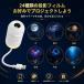 ���󃉃C�g ����v���W�F�N�V�������C�g �v���l�^���E�� USB�� ���󓊉e���i�C�g���C�g 2WAY ���邳���� �Q�� �q������ �����b�N�X�^�C�� �v���[���g �֘A�摜3