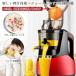 2026�V�^ �X���[�W���[�T�[ 1000ml ��e�� �l�C �W���[�X�~�L�T�[ ��䑽�� ��� �ʕ� �r�^�~�� ���J�X���� ������`�� �N�x�L�[�v �ᑬ�W���[�T�[ ���@�\ �֘A�摜4