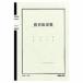 kokyo Note тип бухгалтерская книга Bank ...A5 40 листов chi-58/ почтовая доставка бесплатная доставка 