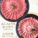  чёрный шерсть мир корова корова Momo ломтик A5 A4 и т.п. класс 300g Kyushu производство свинья мясо лопатки ломтик 400g говядина мир корова местного производства ........ жарение комплект yakiniku мясо подарок по случаю конца года 