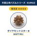 �ؐ����̃p�Y�� KUMUZ �_�C�������h�X�^�[II �֘A�摜3