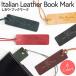  рекламная закладка . кожа книга@ книжка Mark sioli книжка маркер (габарит) натуральная кожа кожаные аксессуары итальянский кожа телячья кожа модный DomTeporna бренд 