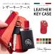  smart key case leather brand cow leather Italian leather simple key case smart key 1 sheets leather original leather key holder kalabina attaching DomTeporna Italy