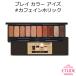エチュードハウス プレイ カラー アイズ #カフェインホリック 韓国コスメ Etude House アイシャドウ メール便 プレゼント ギフト 正規品 国内配送