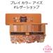 エチュードハウス プレイ カラー アイズ #レザーショップ 韓国コスメ Etude House アイシャドウ オルチャン プレゼント ギフト 正規品 国内配送