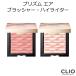  clio p rhythm e Abu la car -* high lighter Korea cosme CLIO cheeks present gift regular goods domestic delivery 