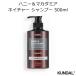 クンダル ハニー &amp; マカダミア ネイチャー シャンプー 500ml 韓国コスメ KUNDAL イランイラン マカデミア H&amp;M ハニー 保湿 低刺激 正規品 国内配送