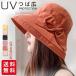  hat lady's spring summer autumn hat UV cut sunshade cap folding small face exceptionally effective wide‐brimmed pretty travel 