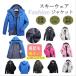  limited time three day snowboard ski wear outer outdoor jacket boa coat . windshield cold men's lady's man and woman use water repelling processing stylish 