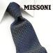 ミッソーニ ネクタイ 18春夏モデル MIJ-205