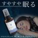  aroma spray organic domestic production have machine no addition sleeping shortage un- . aroma improvement pillow Mist spray aru Mali SuyaSuya aroma aru Mali Blend 