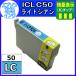 IC6CL50LC　ライトシアン  　EPSON (エプソン)  互換性 インク カートリッジ