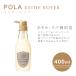 POLA　ポーラ　エステロワイエ　コンディショナー　400ｍｌ