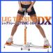 【カワセ】レッグトレーニング IMC-104 DX デラックス 〈代引き不可〉