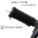 cybexli bell для LIBELLE для оплетка руля ALOHA BABY коляска под кожу чёрный черный водонепроницаемый бесплатная доставка загрязнения предотвращение домашнее животное машина кожзаменитель кожа 