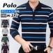  рубашка-поло мужской длинный рукав polo футболка полоса одноцветный Golf одежда стрейч простой . пот скорость . надеты .. спорт джентльмен одежда осень-зима модный 