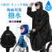  raincoat bicycle rucksack correspondence men's lady's rucksack waterproof long height sun visor poncho raincoat reflection tape going to school bike commuting mama 