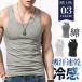 [2 point buy .200 jpy off ] tank top men's inner cotton shirt crew neck shirt man underwear underwear stretch casual .... sweat speed ..tore sport 