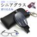  farsighted glasses folding sini Agras folding type blue light cut lady's men's case attaching leading glass compact key holder portable 