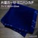  towel handkerchie one side gauze pie ru towel Mini handkerchie navy blue .. pattern cotton 100%