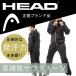 【再入荷！！】【送料無料】【M〜3L豊富なサイズ】HEAD(ヘッド)ス高機能 ストレッチ素材 フード付き メンズ レディース 兼用 サウナスーツ 【キングサイズ対応】
ITEMPRICE