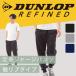  Dunlop джерси брюки мужской ограниченная модель DUNLOP REFINEDsinia.. san пожилые люди 50 плата 60 плата День отца джерси внизу кромка ребра Golf тренировка надеты бег бесплатная доставка 