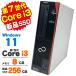  настольный персональный компьютер б/у Windows11 Fujitsu ESPRIMO D587 no. 7 поколение Core i3 7100 память 8GB новый товар SSD256GB DVDROM Office имеется 
