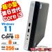  настольный персональный компьютер б/у Windows11 HP ProDesk 400 G3 DM no. 6 поколение Core i3 6100 память 8GB новый товар SSD256GB Office имеется 