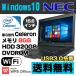 NEC VersaPro VK19E/AN-H 15.6^Ch m[gp\R 3 Celeron 1005M 8GB 320GB DVDROM USB3.0 LAN Windows10 Home 64bit Officet 