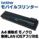  мобильный принтер brother PocketJet PJ-673 A4 чувство . тип монохромный беспроводной LAN iPhone iPad iOS соответствует compact легкий б/у 