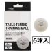 tigola пластик тренировка лампочка белый 6 лампочка входить TR-2PB3071 WH6 настольный теннис тренировка лампочка TIGORA