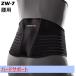  Zam -stroke ZW-7 small of the back supporter hard support for waist fixation ventilation mesh slipping ..zamst