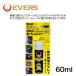  ever z ключ Ranger KR-60 08CEM02701 велосипед техническое обслуживание мелкие вещи EVERS