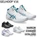  Asics GELHOOP V16 gel hoop V16 men's Lady's basketball shoes bashu extra wide / standard / narrow asics