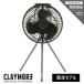  limitated model k Ray moa CLAYMORE FAN V600+ limitation color BLACK CLFNV620 BK rechargeable electric fan Mini fan circulator CLAYMORE 2303_ms