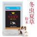  winter insect summer . powder 30g dog cat for supplement no addition less pesticide exemption . power health maintenance 