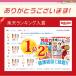 ���� �U�{�Z�b�g ���Ȃ炨����1��(30��)�v���[���g �W��̓����h�{�f��S�Ĕz���I�����h�{�f �Ƃ��� �֘A�摜3