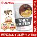 プロテイン ホエイ WPC 1kg チョコバナナ アルプロン アミノ酸 筋トレ 約50食分 タンパク質含有量約75％