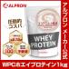 プロテイン ホエイ WPC 1kg ココアミルク アルプロン アミノ酸 筋トレ 約50食分 タンパク質含有量約75％
